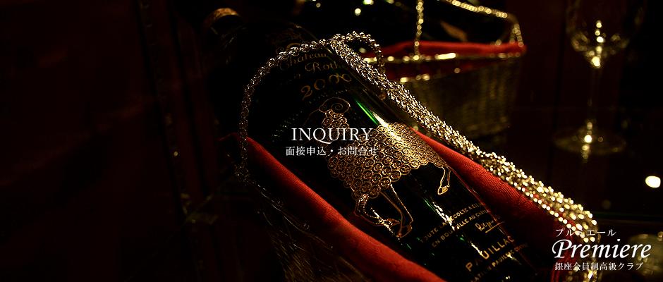 �ʐڐ\���E���⍇���bINQUIRY�b�N���u�w�v���~�G�[���x�z�X�e�X���l�T�C�g�b�������������N���u
