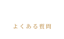 �悭���鎿��b�N���u�w�v���~�G�[���x�z�X�e�X���l�T�C�g�b�������������N���u
